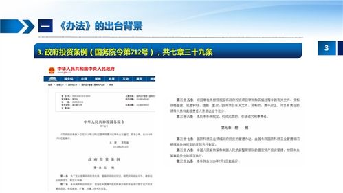 江西省政府投资管理办法 解读